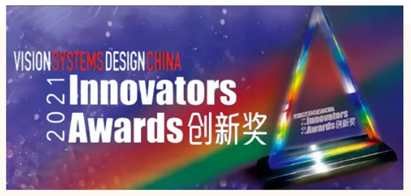 ALSONTECH – Silver Prize winner of "Vision Systems Design Innovators ...